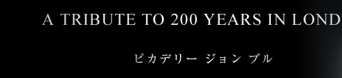 A TRIBUTE TO 200 YEARS IN LONDON ピカデリー ジョン ブル